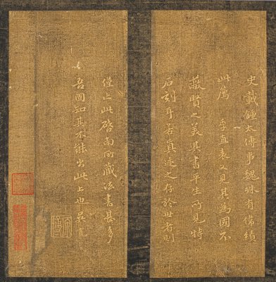 图片[20]-Ming Tuozhen Appreciation Sutra-China Archive